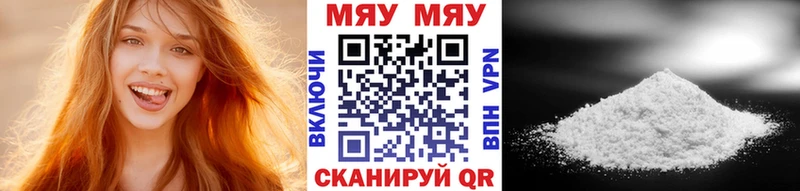 МЯУ-МЯУ mephedrone  Тюмень 