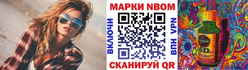 Марки 25I-NBOMe 1,5мг Тюмень